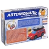 Опыты Играем Вместе автомобиль на жидком топливе