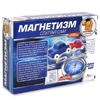 Опыты Играем Вместе магнетизм