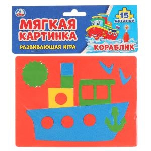 ТМ Умка Кораблик мягкая аппликация