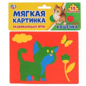 ТМ Умка Кошечка мягкая аппликация
