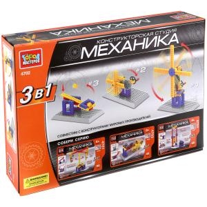 Игрушка конструктор Город Мастеров механика: мельница 3в1 50 деталей