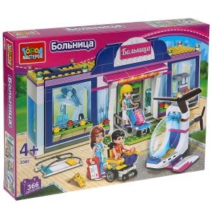 Конструктор Город Мастеров больница с фигурками 366 деталей