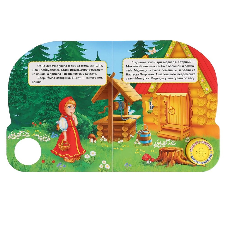 Книжка со звуком Три медведя