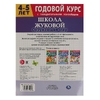 Рабочая тетрадь Окружающий мир Годовой курс Школа Жуковой 4-5 лет ТМ Умка