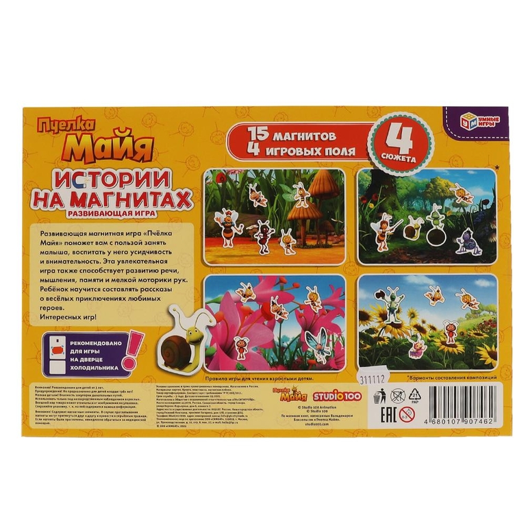 Игра магнитная Пчелка Майя ТМ Умные игры