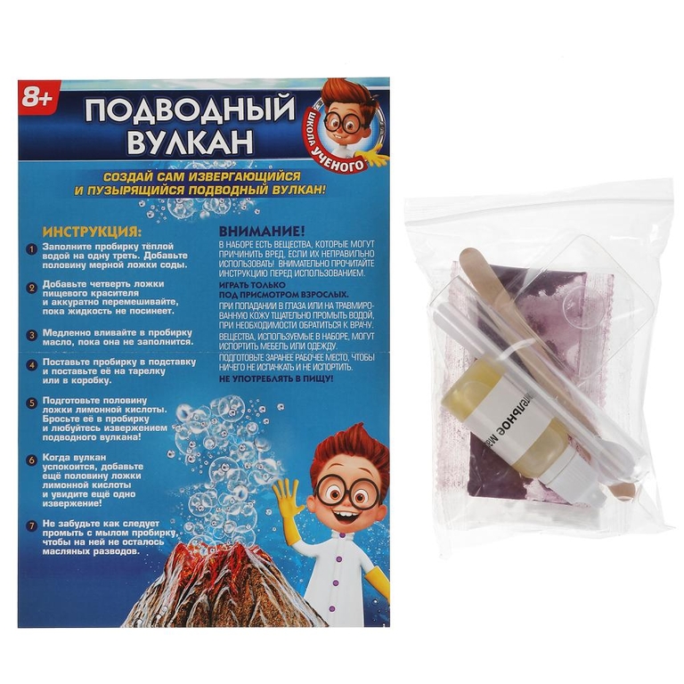 Игрушка опыты ТМ Школа учёного подводный вулкан Играем Вместе
