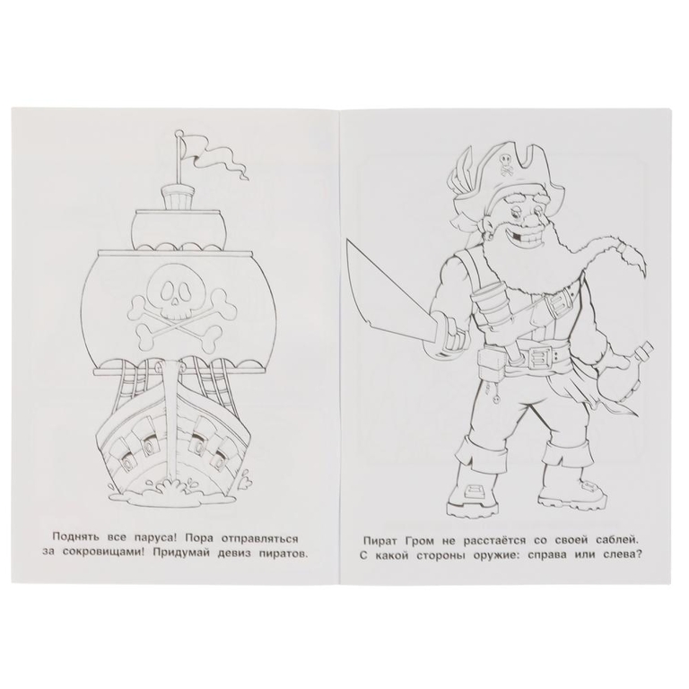 Раскраска Весёлая команда