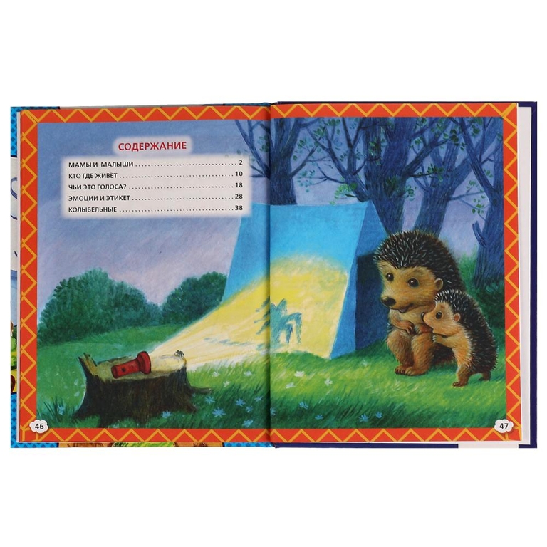Книжка 50 стихов малышам