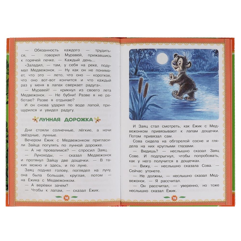 Книжка 50 добрых стихов и сказок 140х215 мм 96 стр ТМ Умка