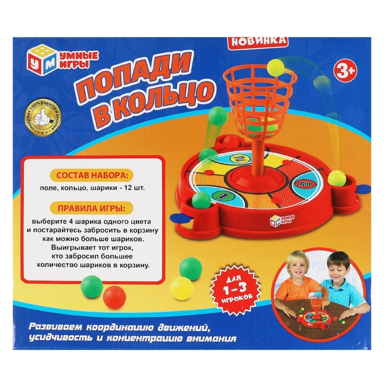Настольная игра попади в кольцо ТМ Умные игры