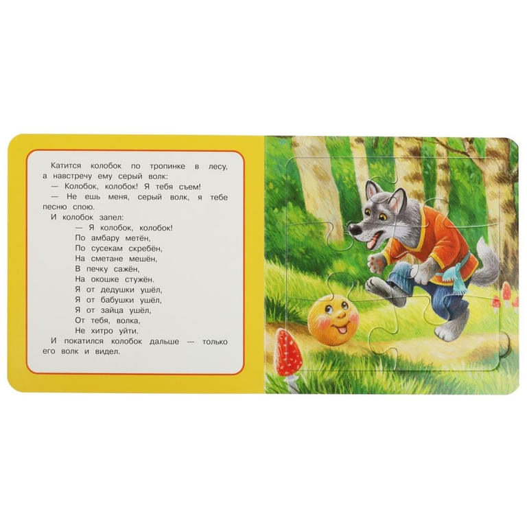 Колобок. Книга с 5 пазлами