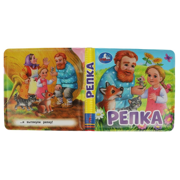 Репка книга-пищалка для ванны