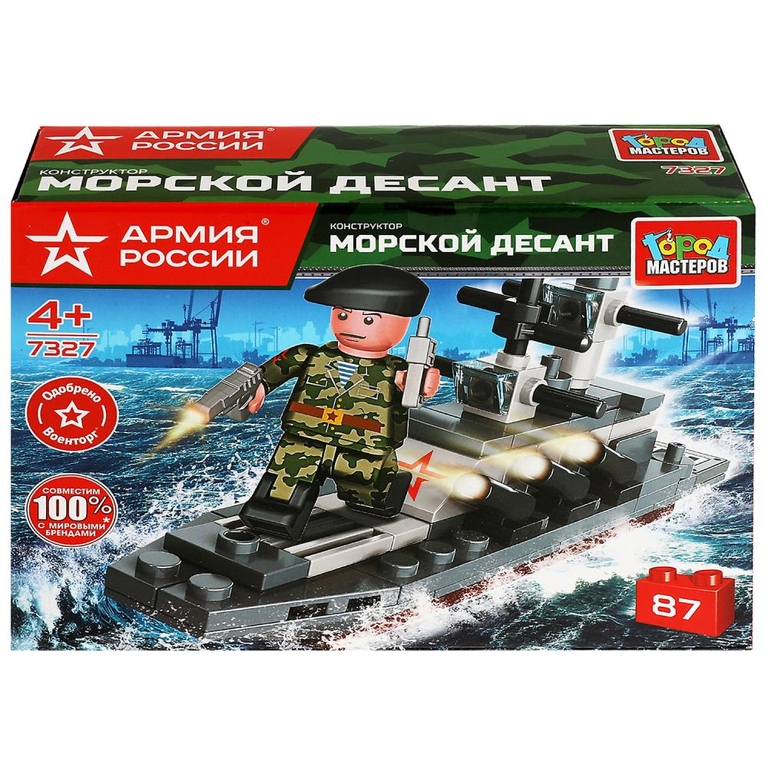 АРМИЯ РОССИИ конструктор морской десант, 87 деталей