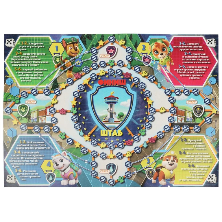 Настольная игра-ходилка Супер щенки