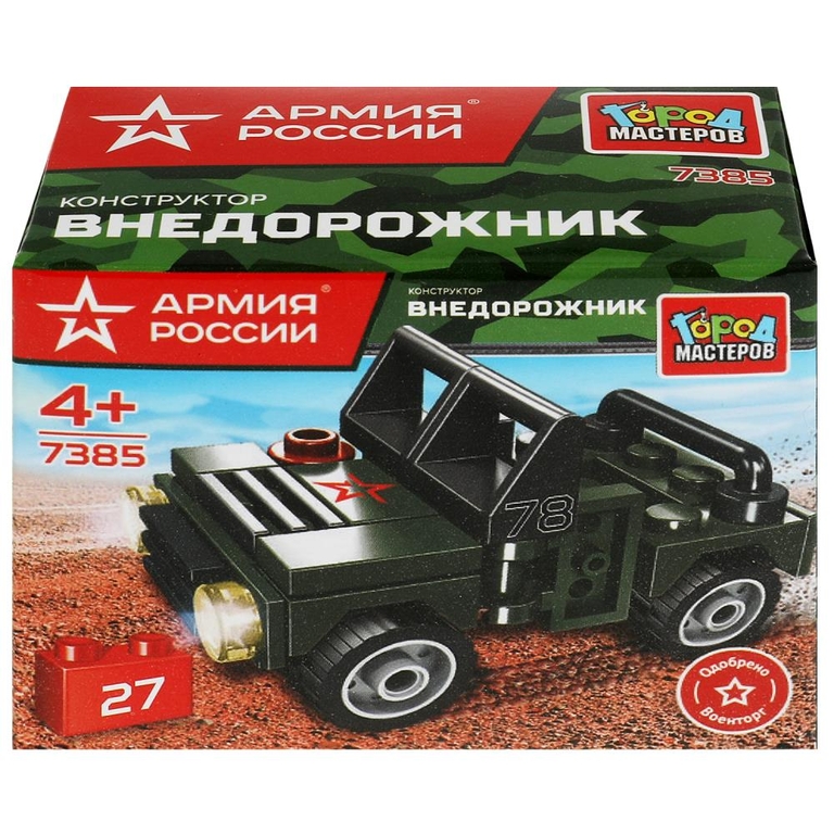 Конструктор Военный Джип  27  Дет