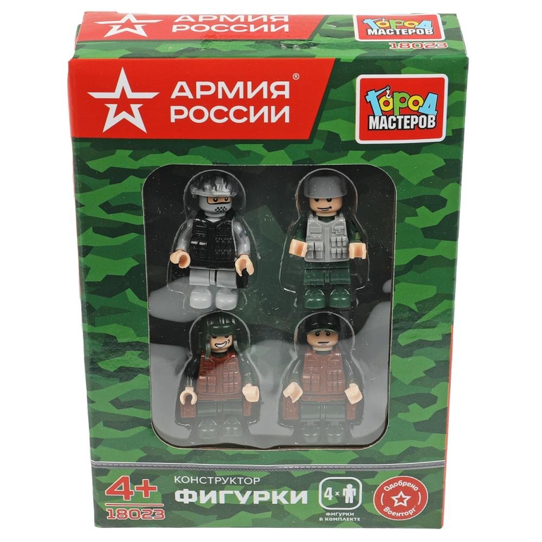 Конструктор фигурки АРМИЯ РОССИИ 4 штуки