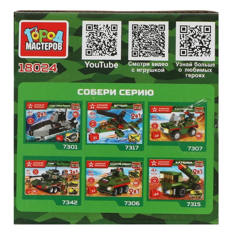 Конструктор Фигурки Армия России