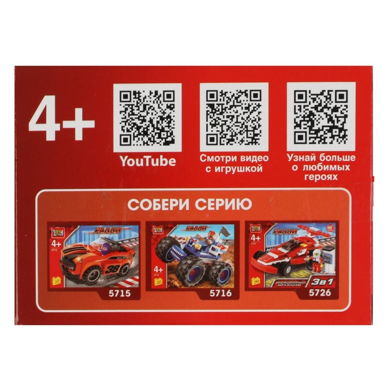 Конструктор Гоночный Болид  31  Дет