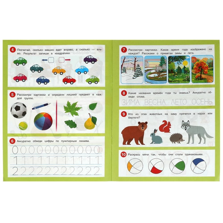50 развивающих заданий. Для детей 4-5 лет