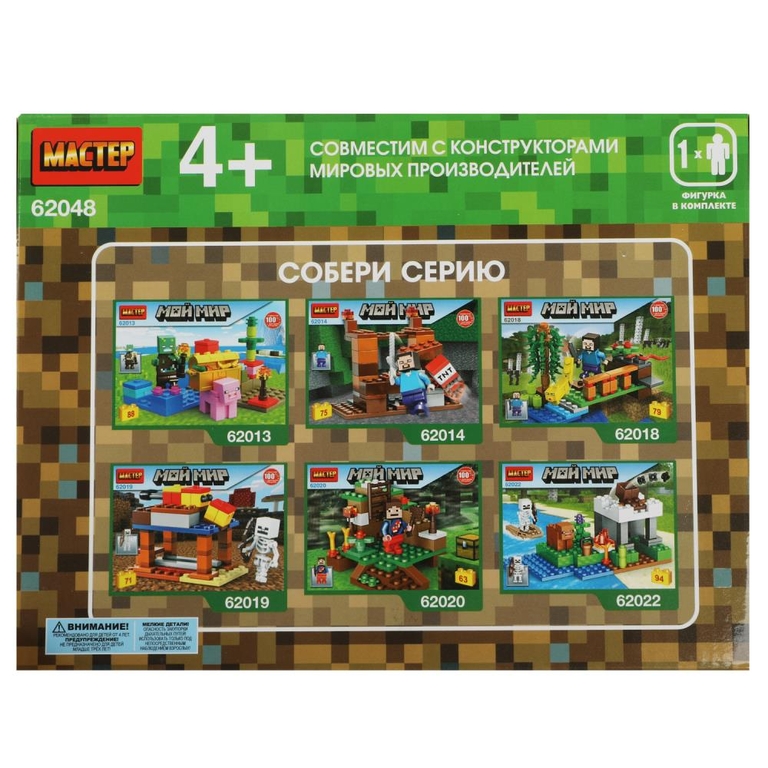 Конструктор мой мир  97 дет