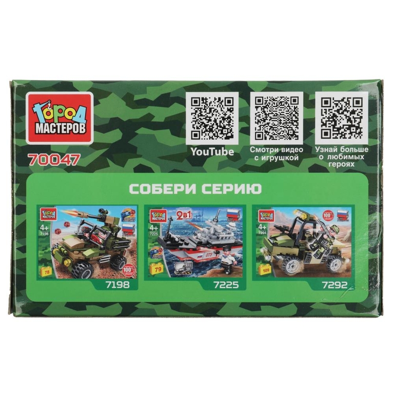 Конструктор зрк 2в1, 62 детали