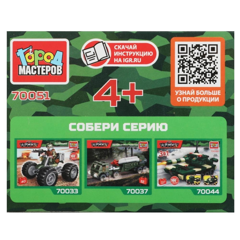 Конструктор солдат на мотоцикле , 26 деталей