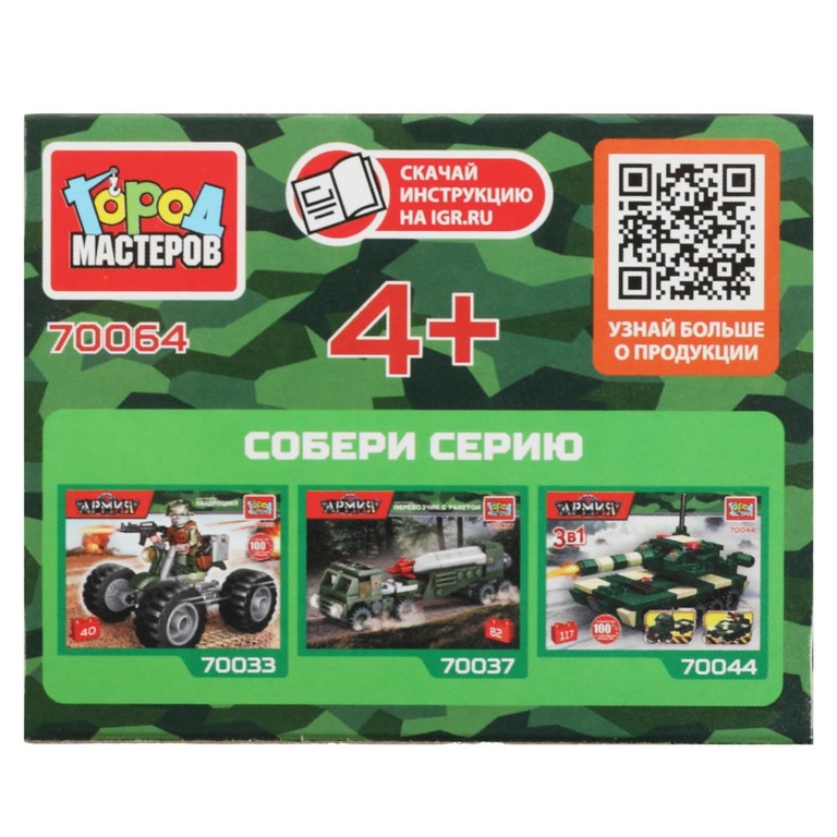 Конструктор солдат на машине, 35 деталей