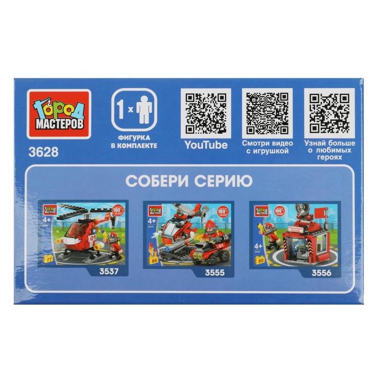 Конструктор ПОЖАРНЫЙ на машине, 42 детали