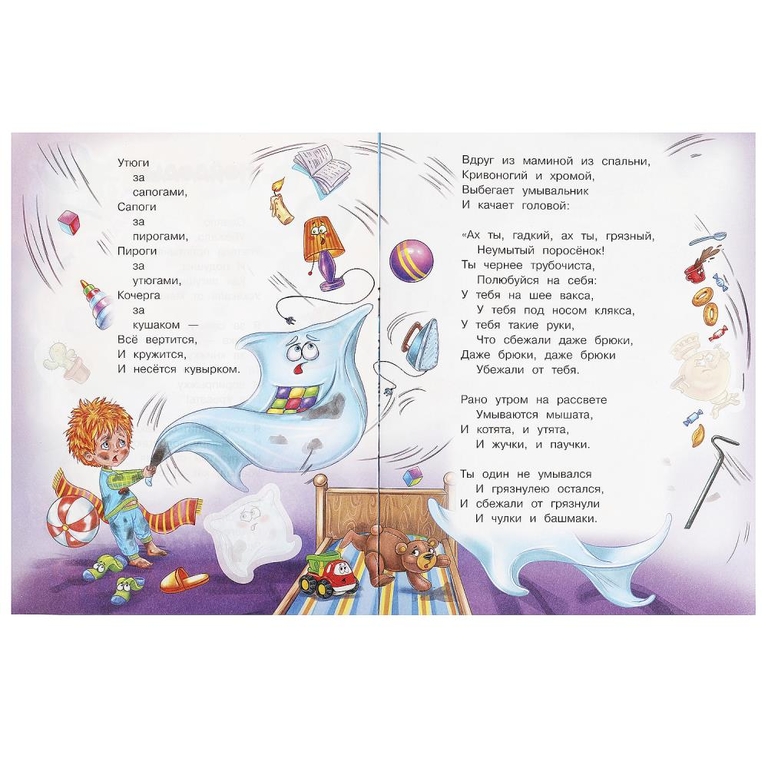 Книжка Мойдодыр Сказки и стихи с наклейками