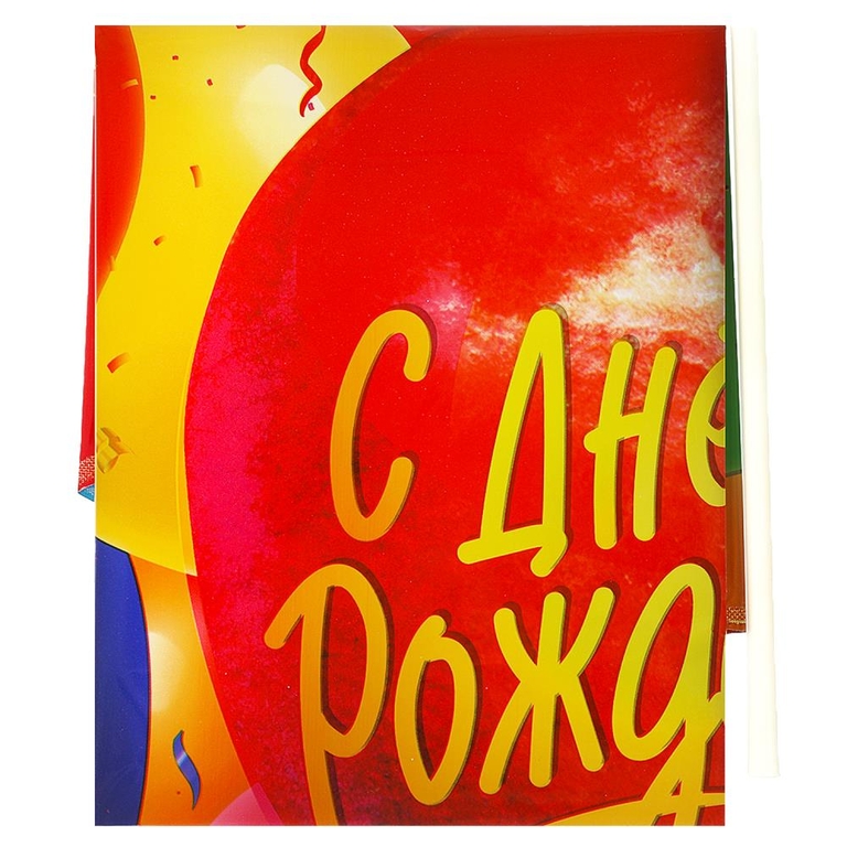 Фольгированный шар с Днём Рождения