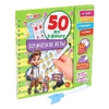 Логические игры 50 игр в дорогу Блокнот на пружине