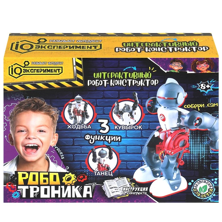 Опыты робот - конструктор 3 - в - 1