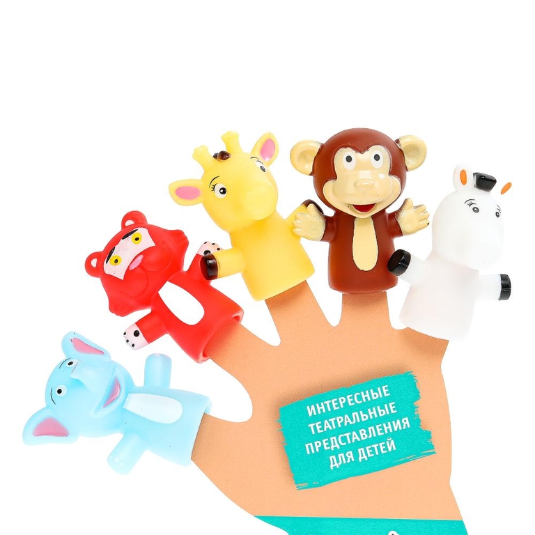 Игрушка пластизоль пальчиковый театр животные 5 шт