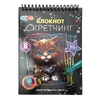Блокноты гравюры мультяшки