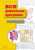 Мышление 7818