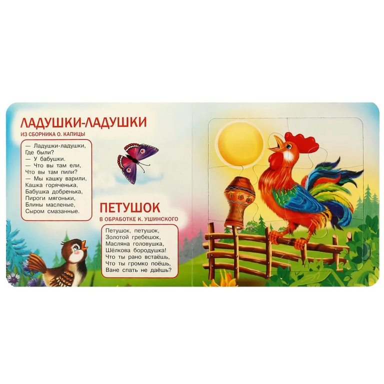 Картонная книга с 5 пазлами Пять сказок и потешек