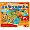Настольная игра Животные мира Викторина в картинках