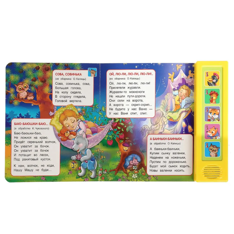 Книжка со звуком Ладушки