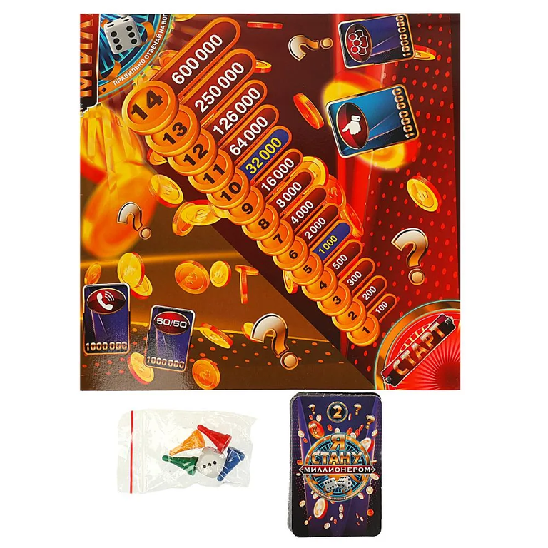 Настольная игра-ходилка квадрат Я стану миллионером 40 карточек