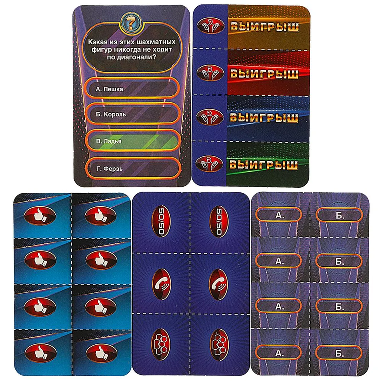 Настольная игра-ходилка квадрат Я стану миллионером 40 карточек