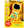 Обучающий телефончик Три Кота 100 песен