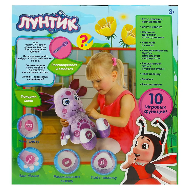 Игрушка мягкая интерактивная ЛУНТИК с ложечкой