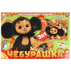 Настольная игра-ходилка Чебурашка 2в1