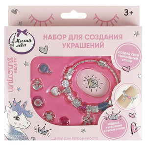 Набор для создания украшений с шармами
