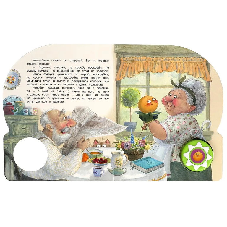 Книжка со звуком Колобок