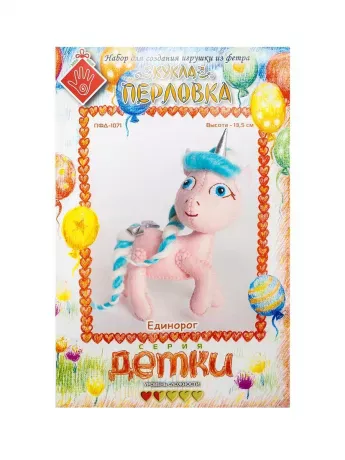 Набор для изготовления  игрушки Единорог
