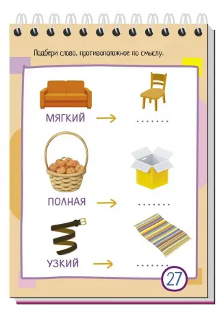 Умный блокнот  75 игр со словами