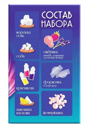 Бомбочки для ванны своими руками Сокровища