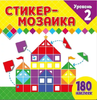 Книжка Стикер-мозаика для малышей
