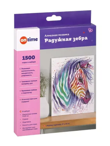 Алмазная мозаика  Зебра